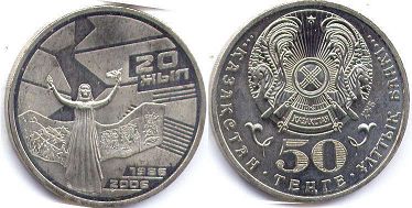 coin Kazakhstan 50 tenge 2006