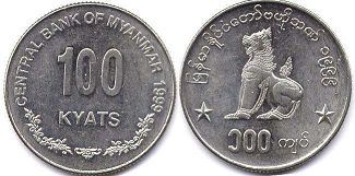 coin Myanmar 100 kyat 1999