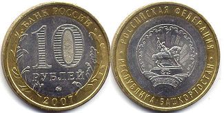coin Russia 10 roubles 2007 Bashkortostan Republic