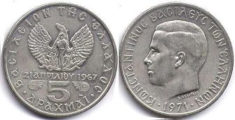 coin Greece 5 drachma 1971