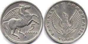 coin Greece 5 drachma 1973