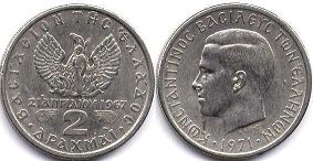 coin Greece 2 drachma 1971