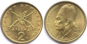 coin Greece 2 drachma 1976