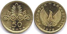 coin Greece 50 lepta 1973