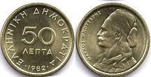 coin Greece 50 lepta 1982