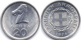 coin Greece 20 lepta 1976