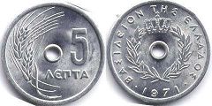 coin Greece 5 lepta 1971