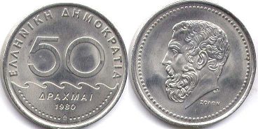 coin Greece 50 drachma 1980