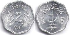 coin Pakistan 2 paisa 1974