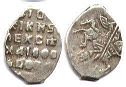 coin Russia kopeck (1645-1676)