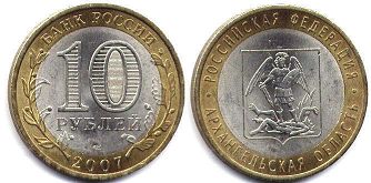 coin Russia 10 roubles 2007 Arkhangelsk Oblast