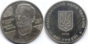 coin Ukraine 2 hryvni 2006