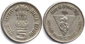 coin India 5 rupee 1996