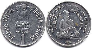coin India 1 rupee 1995