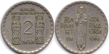 coin Bulgaria 2 leva 1966