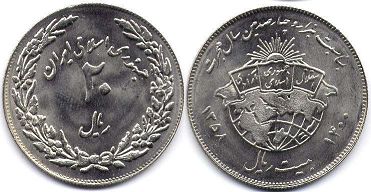 coin Iran 20 rials 1979