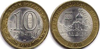 coin Russian Federation 10 roubles 2007