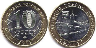 coin Russian Federation 10 roubles 2009
