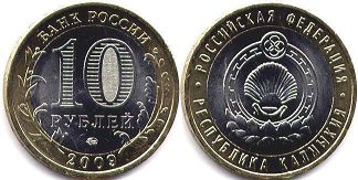 coin Russia 10 roubles 2009 Kalmykia Republic