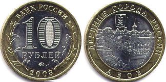 coin Russian Federation 10 roubles 2008