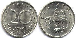 coin Bulgaria 20 stotinki 1999