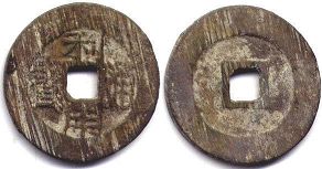 chinese old coin 1 cash Zhu Di square hole