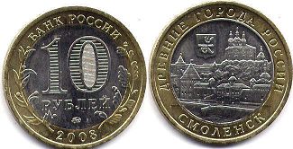 coin Russian Federation 10 roubles 2008