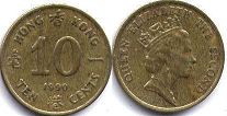 香港硬币 10 仙 1990