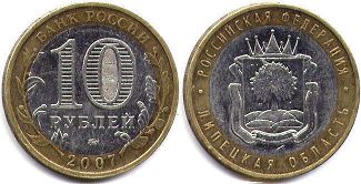 coin Russia 10 roubles 2007 Lipetsk Oblast