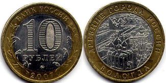 coin Russian Federation 10 roubles 2007