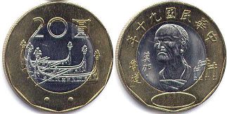 硬币台湾 20 元 2001