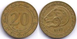 coin 20 centinmes Algeria 1987