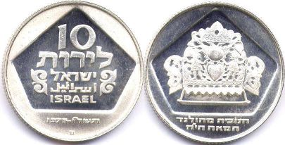coin Israel 10 lira 1975