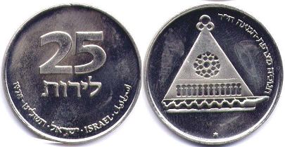 coin Israel 25 lira 1978