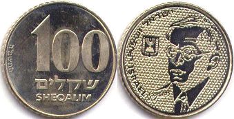 coin Israel 100 sheqalim 1985