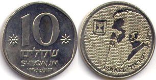 coin Israel 10 sheqalim 1984