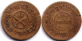 coin Nepal 1 paisa 1934 coin Nepal 1 paisa 1934