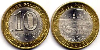 coin Russian Federation 10 roubles 2010