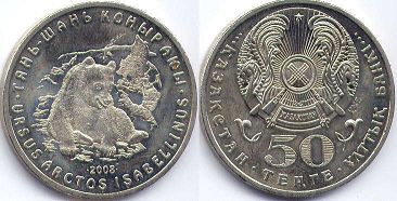 coin Kazakhstan 50 tenge 2008