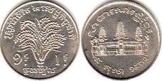 coin Khmer 1 riel 1970
