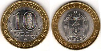 coin Russia 10 roubles 2010 Nenets Autonomous Okrug