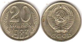coin Soviet Union Russia 20 kopeks 1983