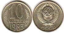 coin Soviet Union Russia 10 kopeks 1983