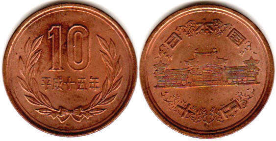 japanese coin 10 yen 2003