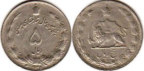 coin Iran 5 rials 1976