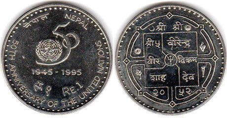 coin Nepal 1 rupee 1995