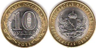 coin Russia 10 roubles 2011 Voronezh Oblast