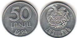 coin Armenia 50 luma 1994