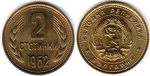 coin Bulgaria 2 stotinki 1962