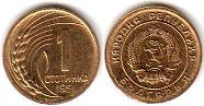 coin Bulgaria 1 stotinka 1951